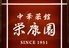 中華菜館 栄康園のロゴ