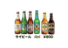 タイビール　6種類♪