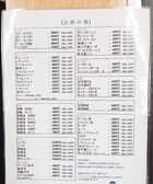 琴瑟館のおすすめ料理3