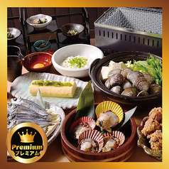 三重を喰らえ 貝ばか一代 四日市店のコース写真