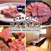 ニクノキヲク