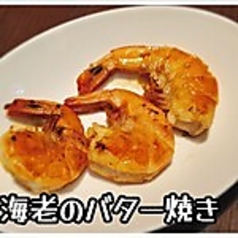 海老バター(3尾)