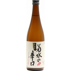 菊水の辛口