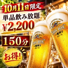 蛍 ほたる 本店 松山のコース写真