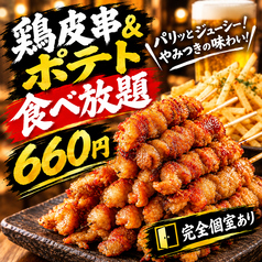 地鶏匠 大宮店のコース写真