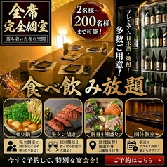 餃子のふじさん 仙台国分町店の写真