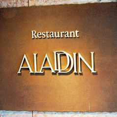 アラジン 恵比寿 広尾 イタリアン フレンチ ホットペッパーグルメ