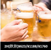 鳥将軍 天文館店の写真