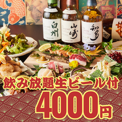 時間無制限飲み放題1500円～ 個室居酒屋 炭火焼き鳥と鮮魚 川越横丁 川越店のコース写真