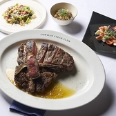 COWMAN STEAK CLUB カウマン ステーキ クラブの詳細