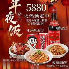 池袋湘聚湖南菜館