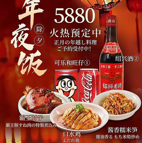 池袋でしか味わえない本格中国湖南料理!!