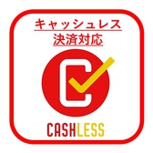 【キャッシュレス決済】クレジットカード決済可能店舗です。スムーズに非接触決済ができます。現金でお会計の場合もトレーでの受け渡しを徹底しております。