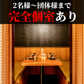 極上の和装空間がここに。少人数様用の個室からご宴会にぴったりな大中個室も多数完備！間接照明が優しく灯る和情緒漂う個室空間でまったりとしたひとときをお過ごしください♪ここでしか味わうことができない最高の夜がお客様を待っています！