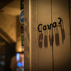 窯焼きバル Cava カバのおすすめポイント1