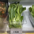 料理メニュー写真 小松菜