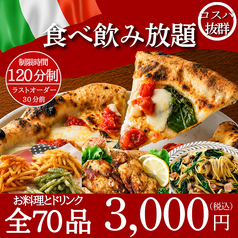 【個室完備】イタリアンダイナー×100種食べ飲み放題 ガーデンダダ　大宮駅前店のコース写真