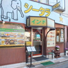 シータラ 綾瀬店のおすすめポイント2