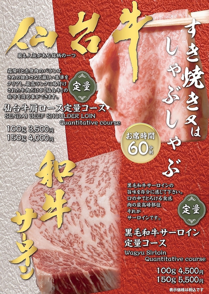 上質なお肉は、ご注文を頂いてから切り立てでご提供！お肉屋さんの直営店だからできる質！　