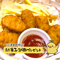 小学生以下限定メニュー