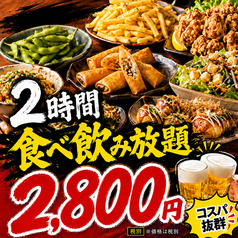 居酒屋 よりみち立川本店のコース写真