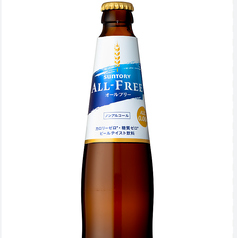 オールフリー