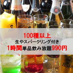 イタリアン Bolo ボーロ 静岡駅店のコース写真