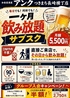 あんく 長崎築町横丁のおすすめポイント1