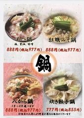 八剣伝 東中野店のおすすめ料理1