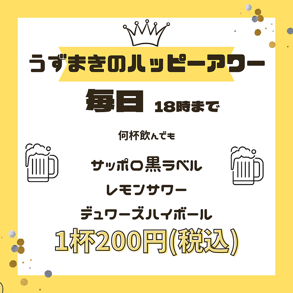 博多うずまき 柏駅前店の写真ギャラリー