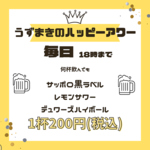 博多うずまき 柏駅前店