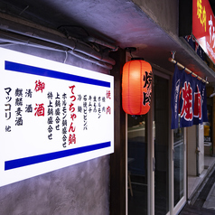 焼肉 すうの外観2