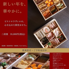 BISTRO LA VIE EST… ビストロ ラヴィエ 大分市のおすすめテイクアウト1