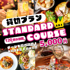 ダイニングダーツバーBee 歌舞伎町店のコース写真