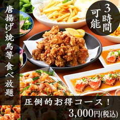焼き鳥と肉寿司 ミート菜ビール 上野アメ横店のおすすめ料理1