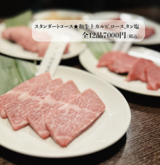 焼肉MONSTER 長野駅前店のコース写真