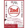 【西大路駅徒歩3分】焼肉　大和のおすすめポイント1