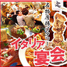 みなとまちバール BamVino バンビーノ 港区本店のおすすめポイント3