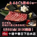 十徳や 春日下白水店のおすすめ料理1