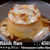 サイゴンカフェ / Cafe Saigonのおすすめ料理2