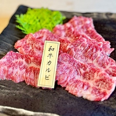 黒毛和牛カルビ/黒毛和牛ロース 各