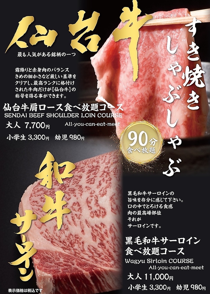 数量限定！至高の黒毛和牛サーロイン＆仙台牛！霧降りは見た目でも美味しい！食べてさらに感動！