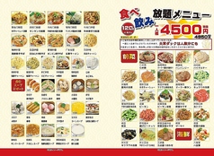 龍 刀削麺のコース写真