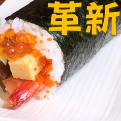 よし寿司特製恵方巻【革新】