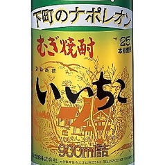 【グラス】いいちこ(麦)