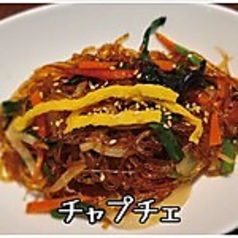 チャプチェ