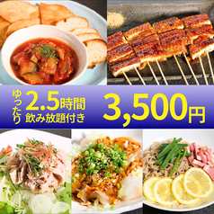 居酒屋一休 南越谷店のコース写真
