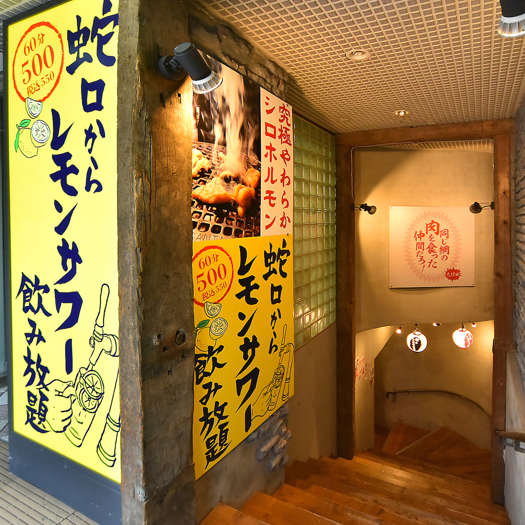 自慢の焼肉を粋な空間をお楽しみください。