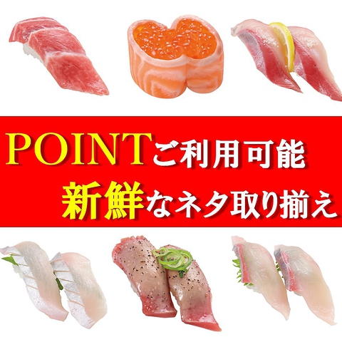 寿司めいじん 別府鶴見店 別府市その他 和食 ネット予約可 ホットペッパーグルメ