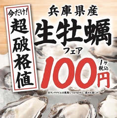 生牡蠣が驚愕の1個100円！ ぶっかけ寿司こぼれ盛り！